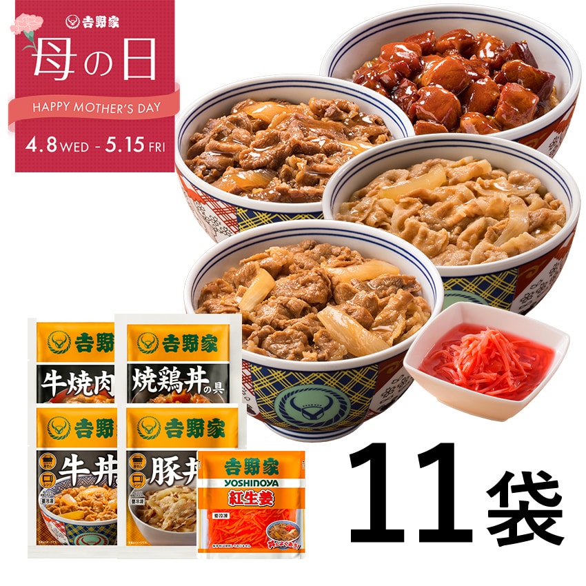 大人気5品11袋セット【冷凍】