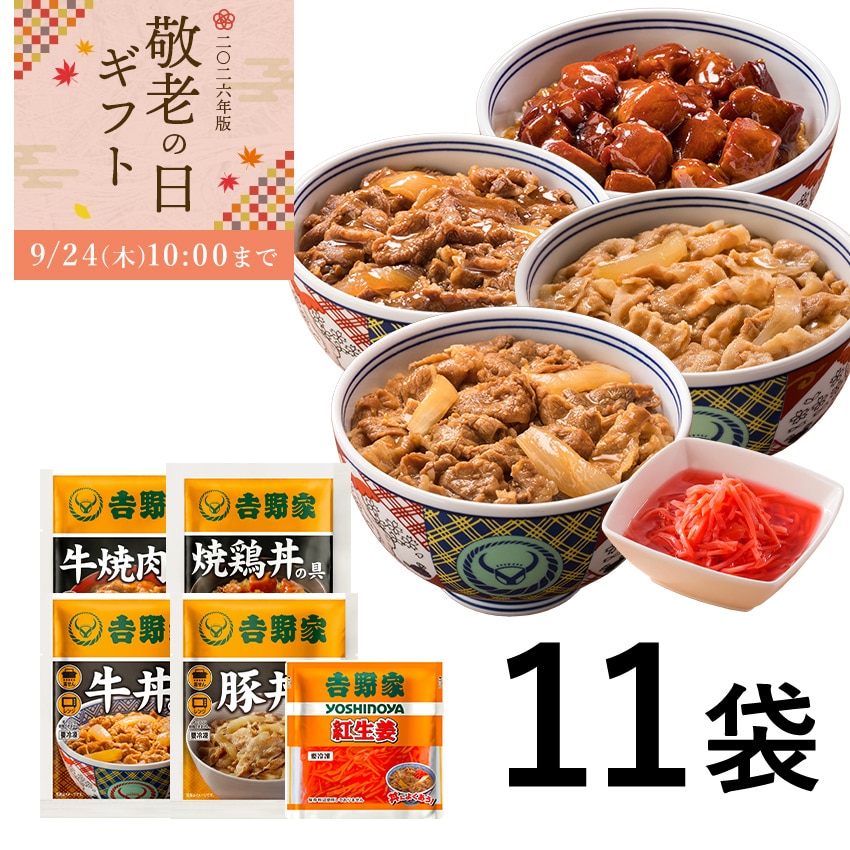 大人気5品11袋セット【冷凍】