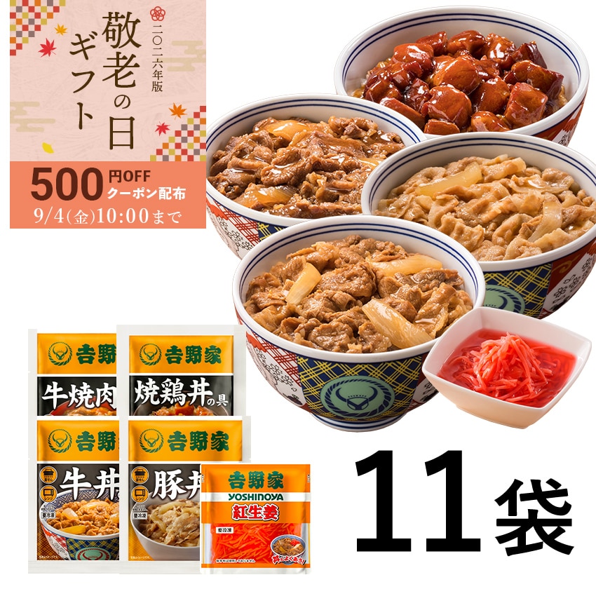 大人気5品11袋セット【冷凍】