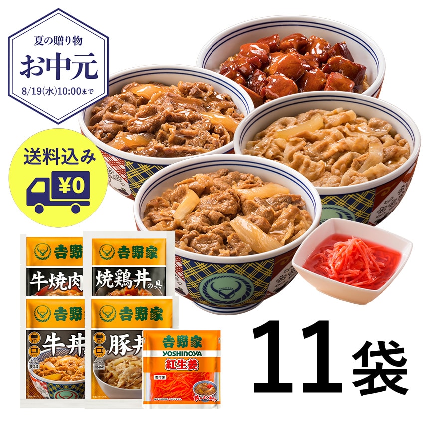 大人気5品11袋セット【冷凍】