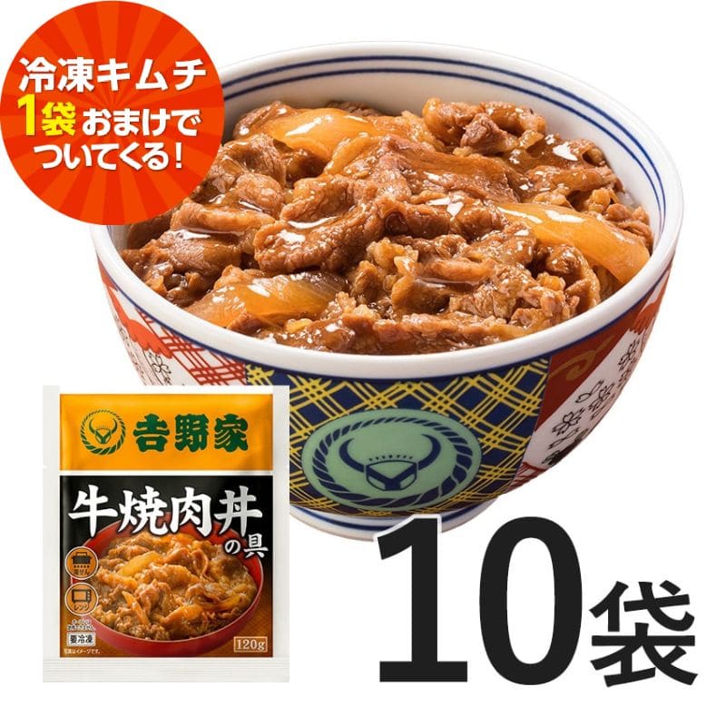 牛焼肉丼の具(北米産) 10袋【冷凍】K