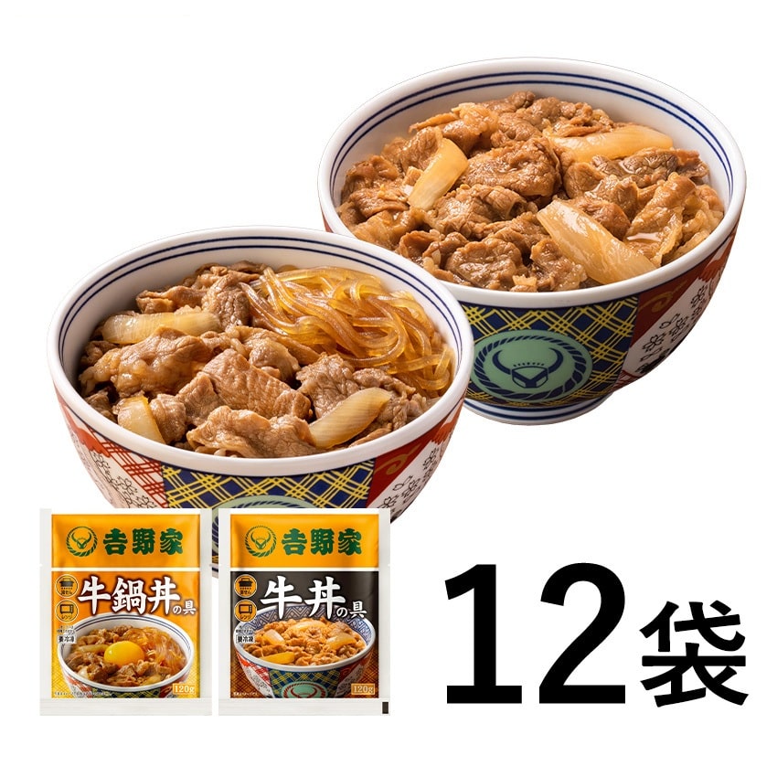 牛丼の具・牛鍋丼の具 12袋セット（各6袋）【冷凍】