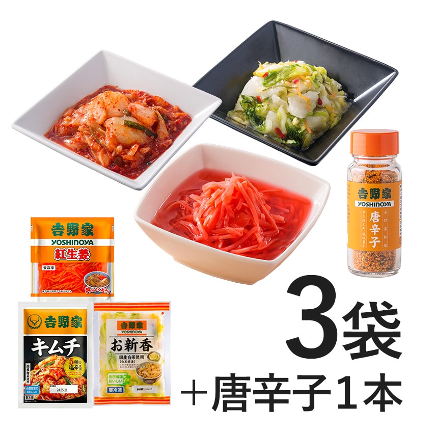 【定期便同梱】都度購入トッピング 4種各1袋【冷凍】