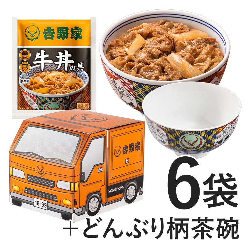 オレンジドリーム号BOX 牛丼6袋+どんぶり柄茶碗【冷凍】