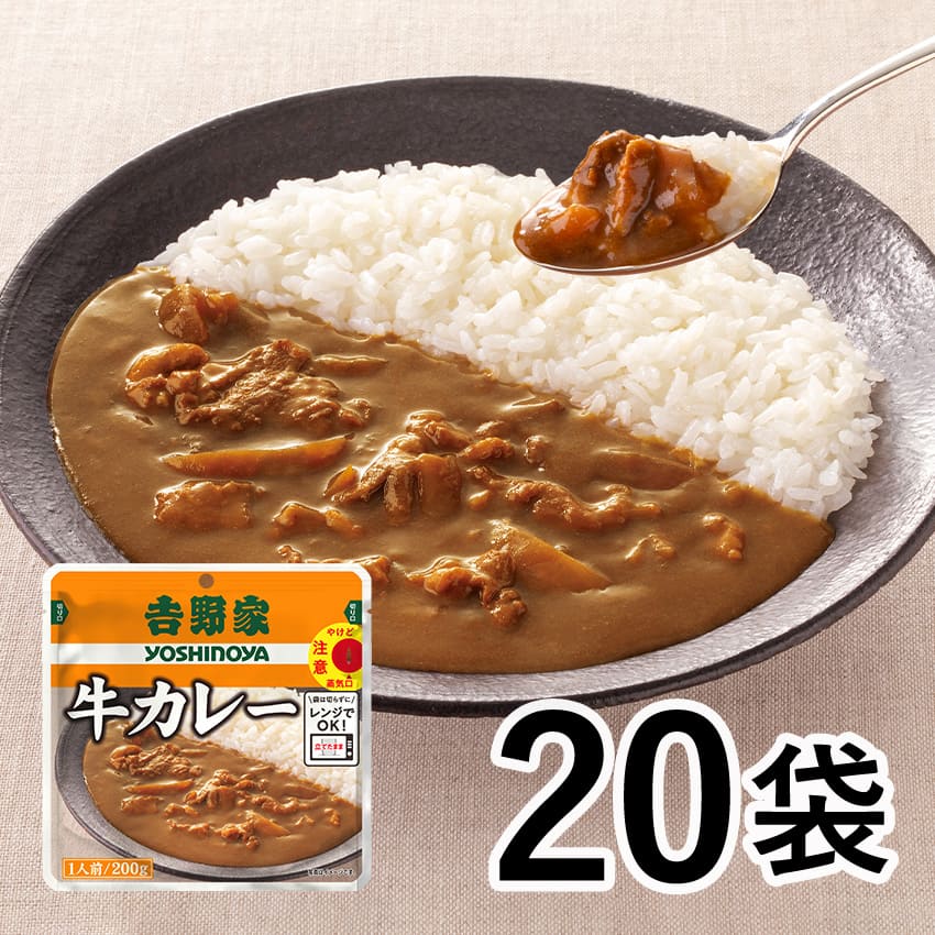 常温保存タイプ 牛カレー20袋