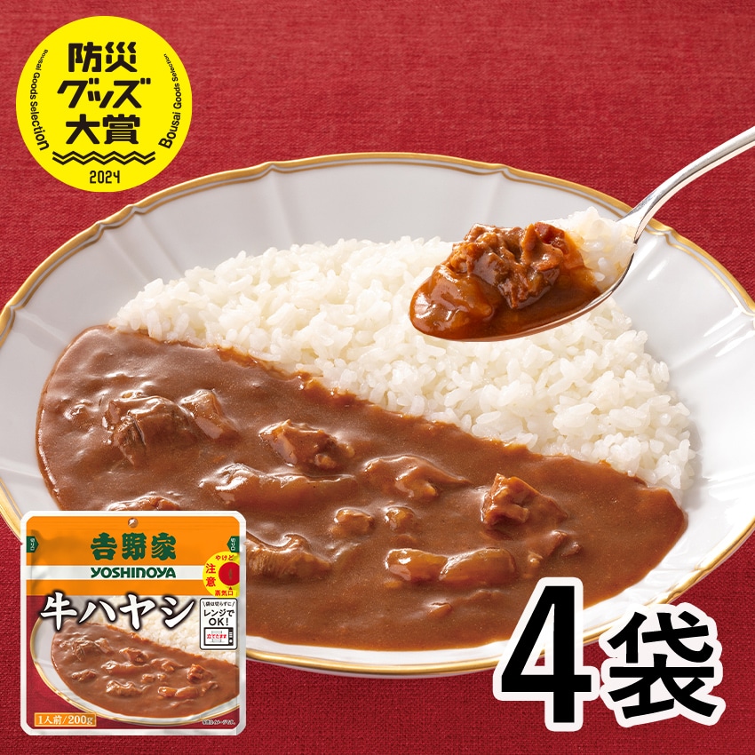 お試し常温保存タイプ 牛ハヤシ4袋