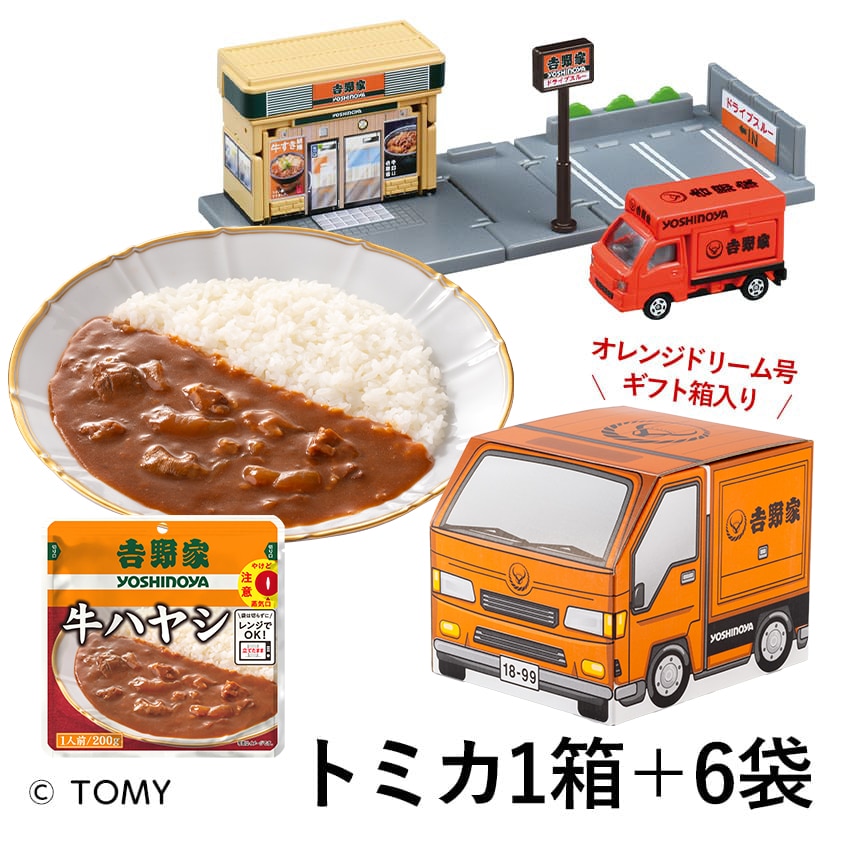 商品検索ハヤシ│吉野家公式通販ショップ