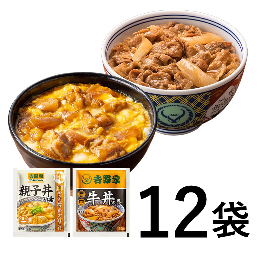 牛丼の具・親子丼の素 12袋セット（各6袋）【冷凍】