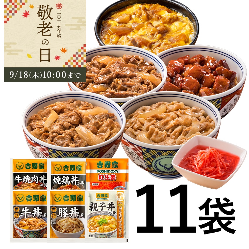 吉野家　並どんぶり×1 小盛どんぶり×1（中古品） 2025年最新】Yahoo!オークション -吉野屋 牛丼の中古品・新品