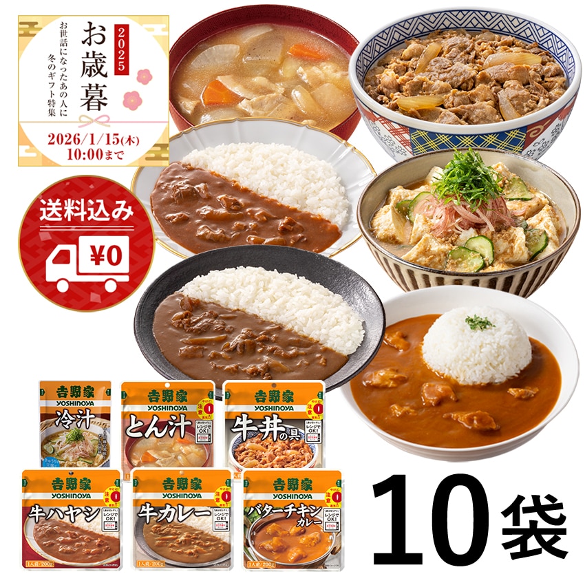 大人気常温食セット6品10袋