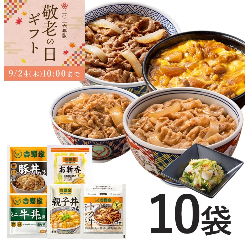 健康応援10袋セット【冷凍】
