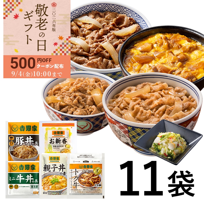 健康応援10袋セット【冷凍】