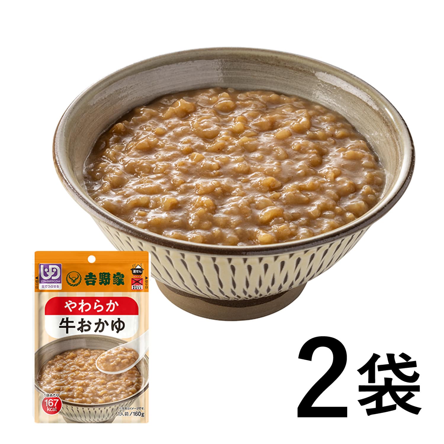 【介護用食品】レトルト牛おかゆ 2袋【メール便/他商品同梱不可】