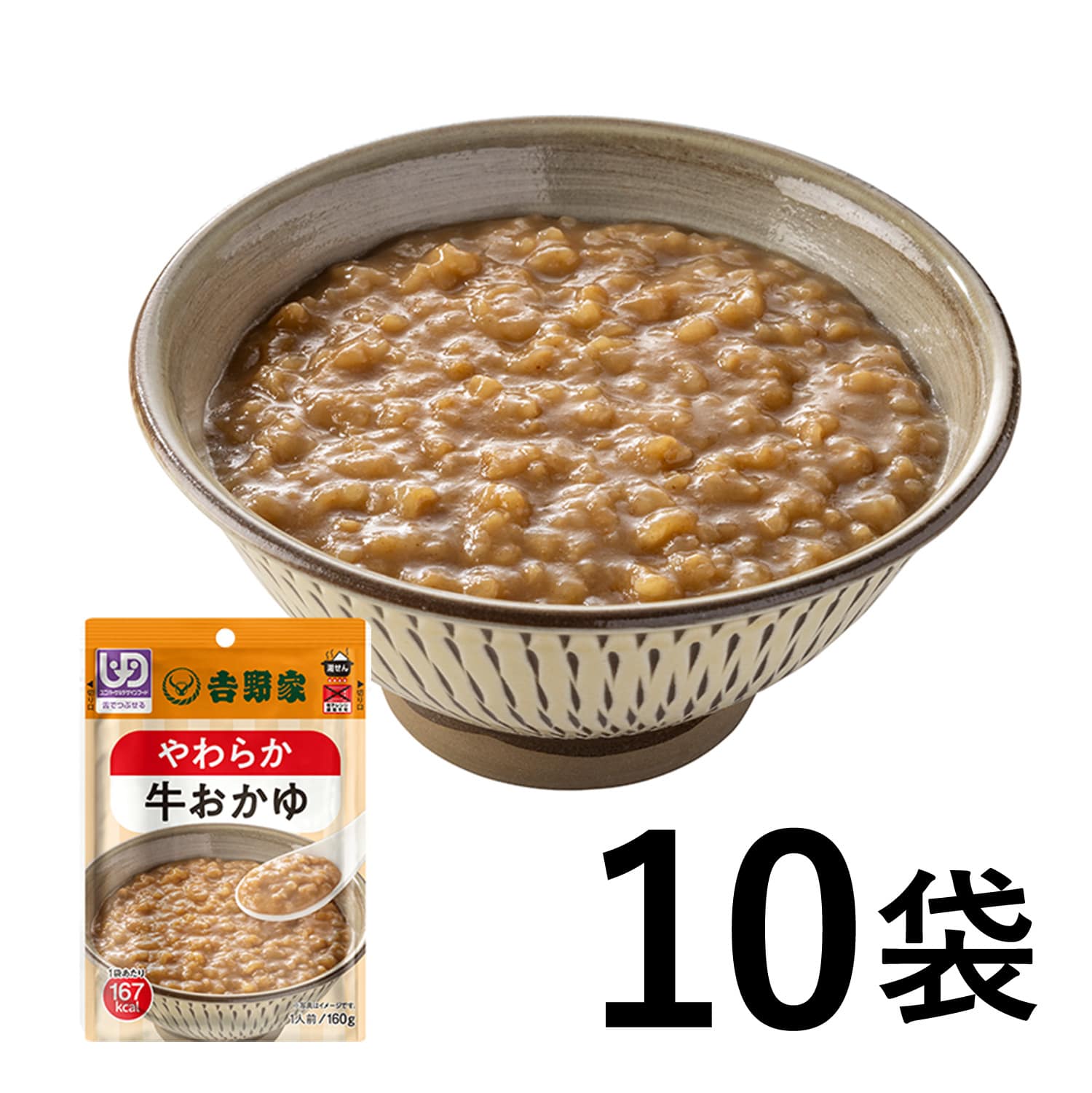 【介護用食品】レトルト牛おかゆ 10袋