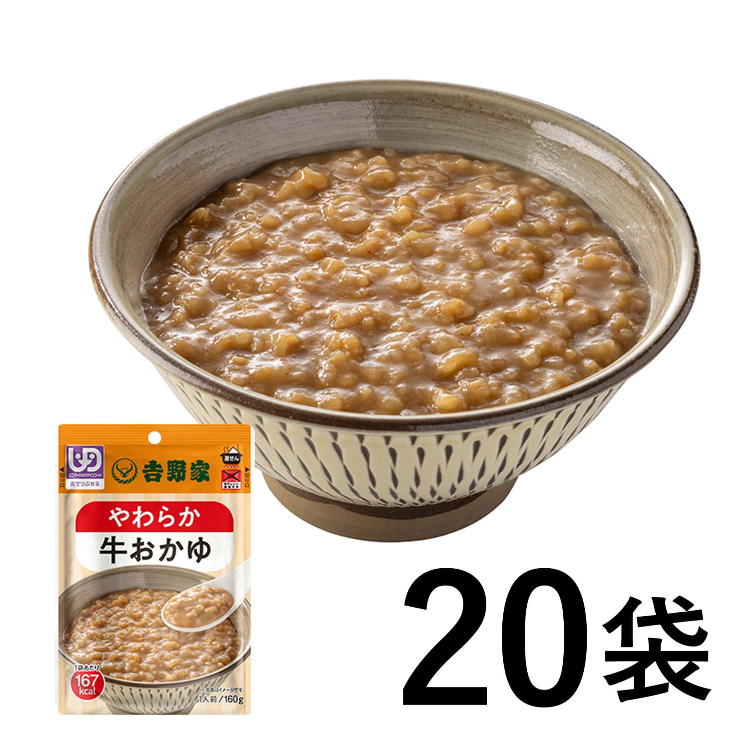 【介護用食品】レトルト牛おかゆ 20袋