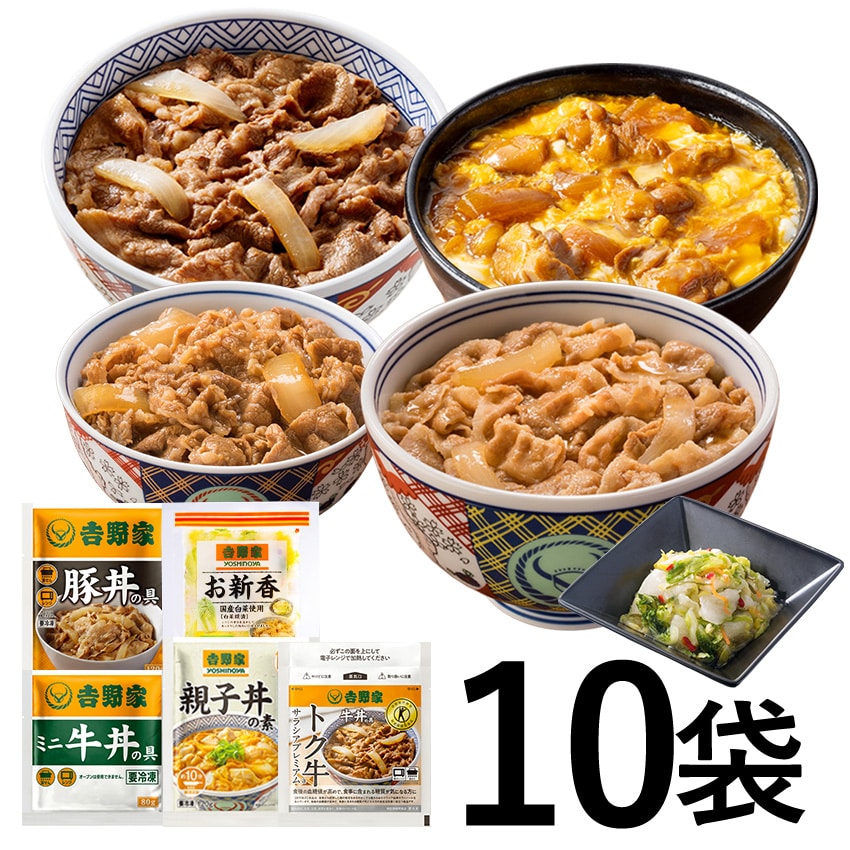 健康応援10袋セット【冷凍】