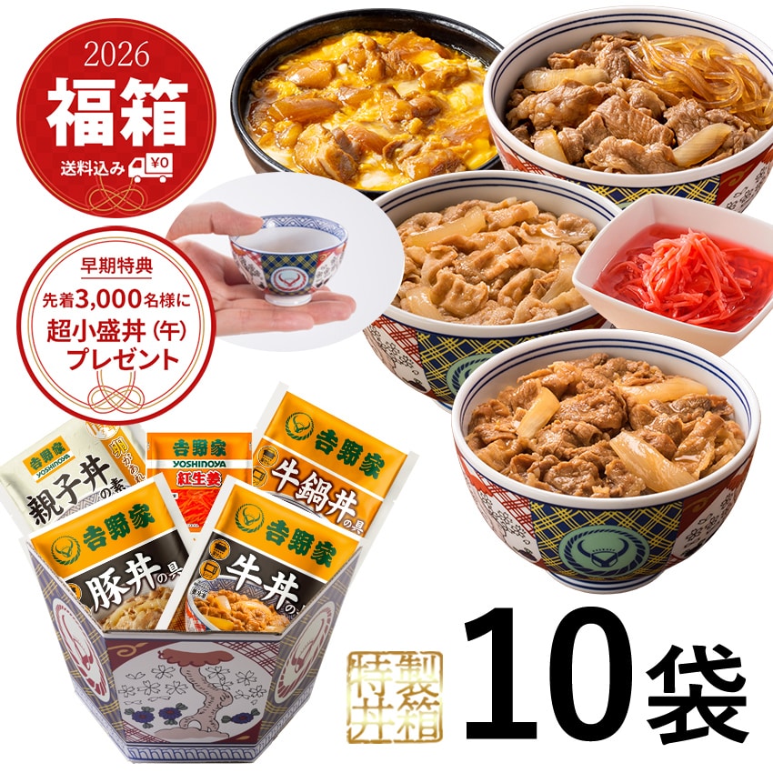 福箱2026【梅セット】p【冷凍】