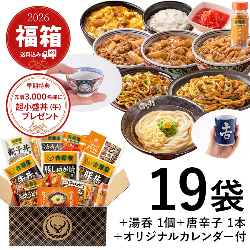 福箱2026【松セット】p【冷凍】