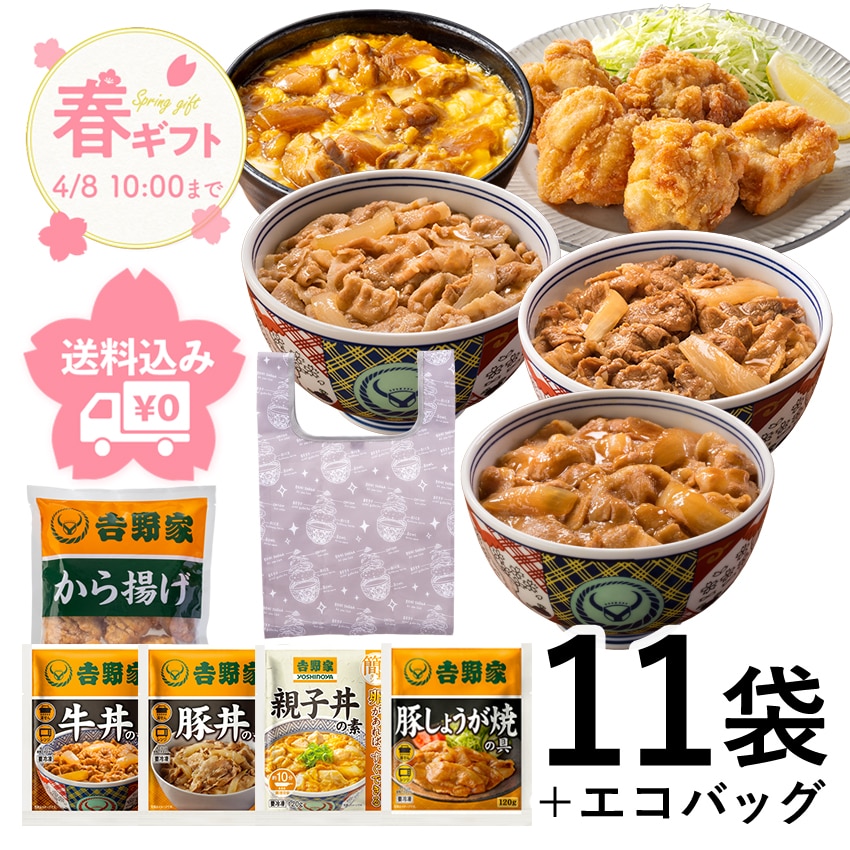 から揚げバラエティ＋エコバッグ付【冷凍】