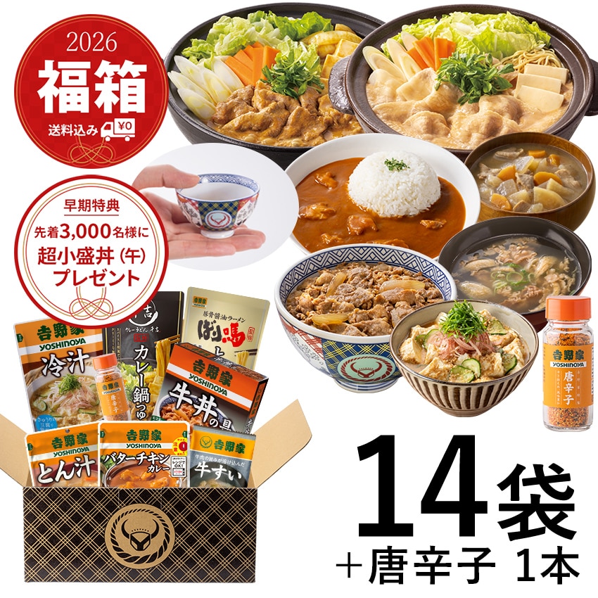 福箱2026【竹セット】p【常温】