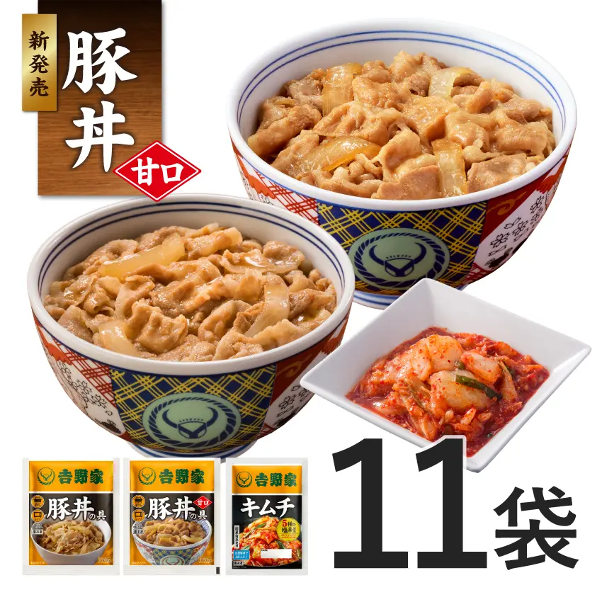豚丼の具食べ比べ+キムチセット 11袋【冷凍】