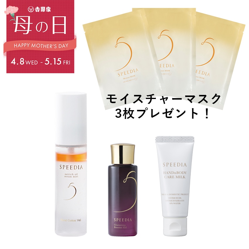 【送料込み】SPEEDIA母の日ギフト C