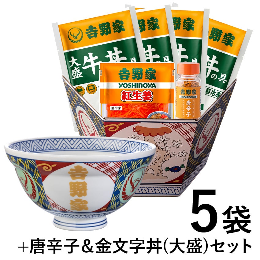 大盛牛丼の具4袋＋金文字丼(大盛)セット【冷凍】