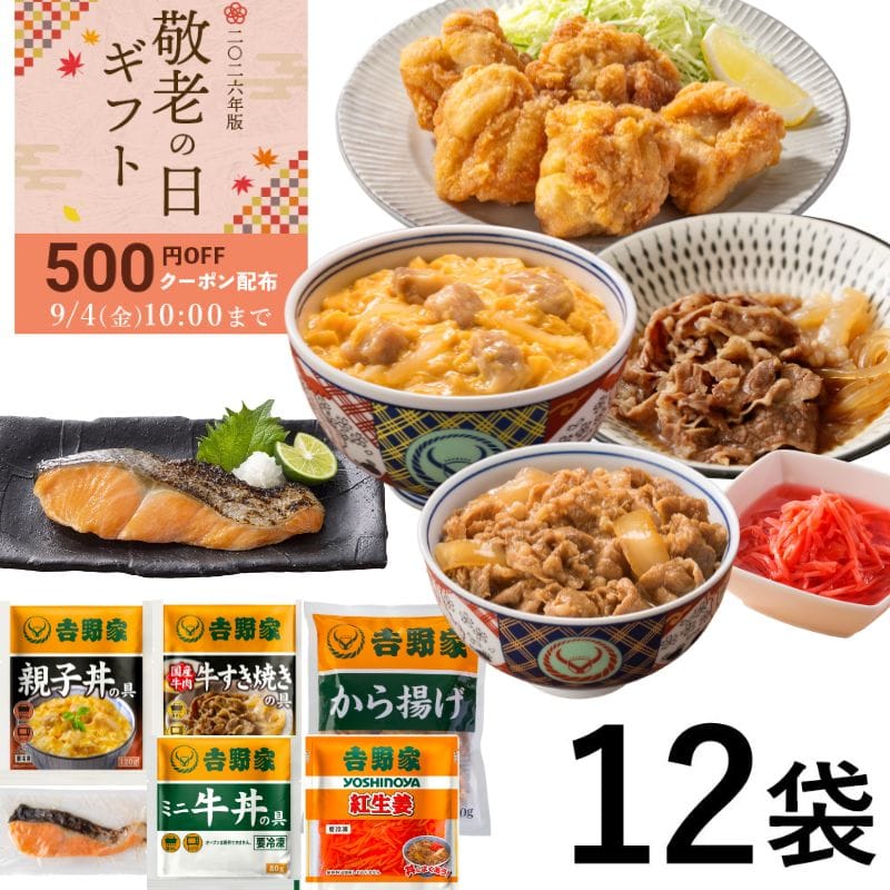 ギフトアソートセット【冷凍】