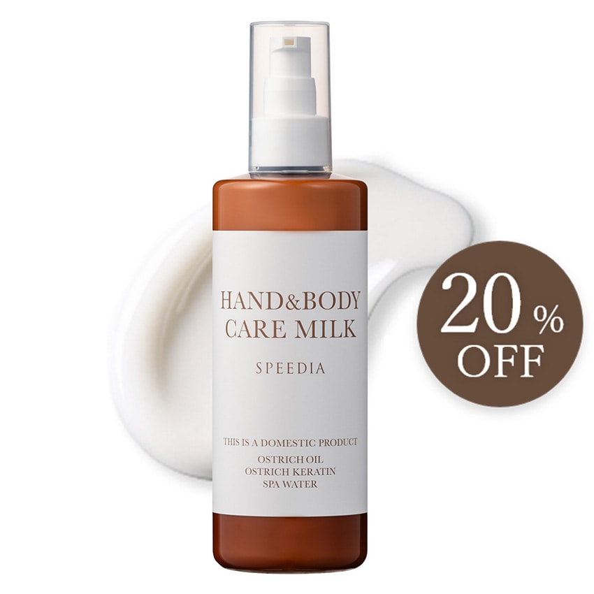 SPEEDIA ハンド＆ボディミルク300ml