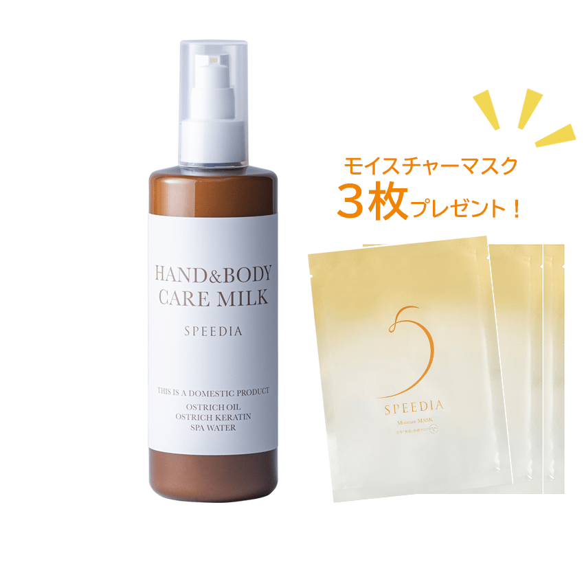 SPEEDIA ハンド＆ボディミルク300ml