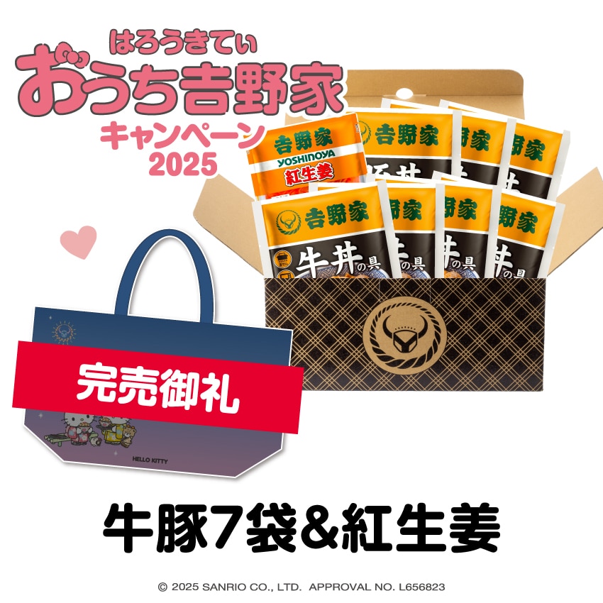 牛豚7袋+紅生姜【冷凍】HK