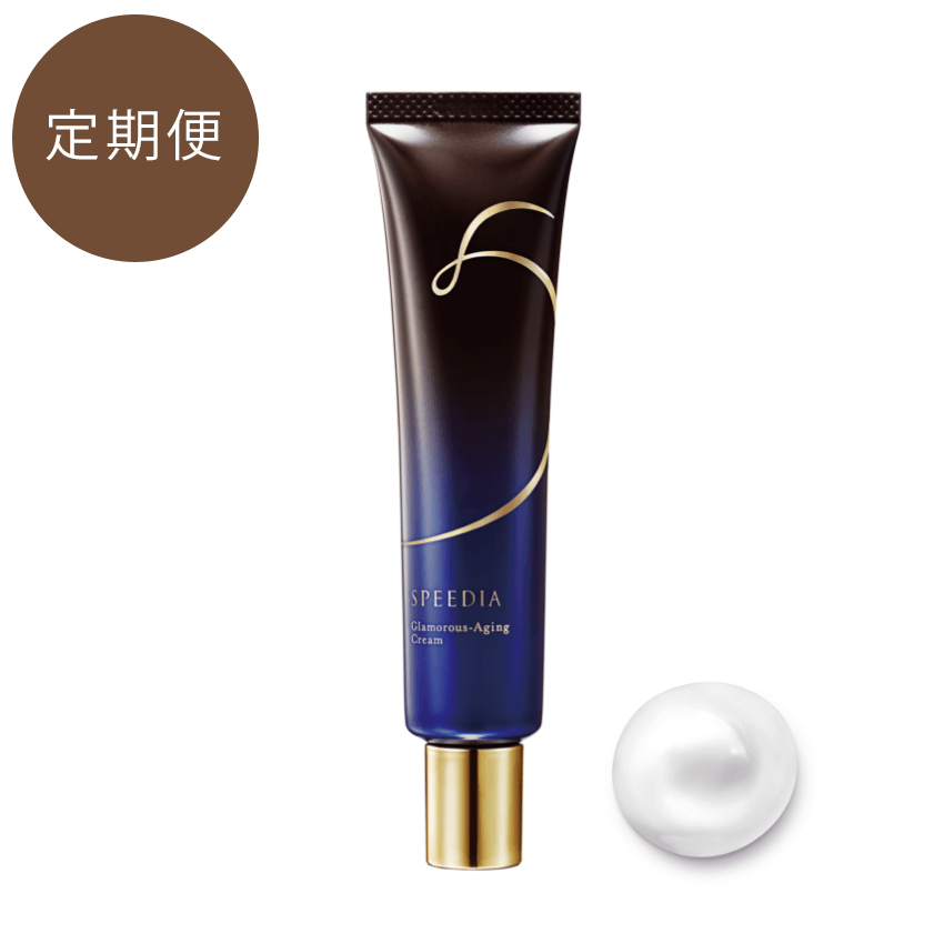 SPEEDIA【定期便】グラマラスエイジングクリーム 40g (約90日分)