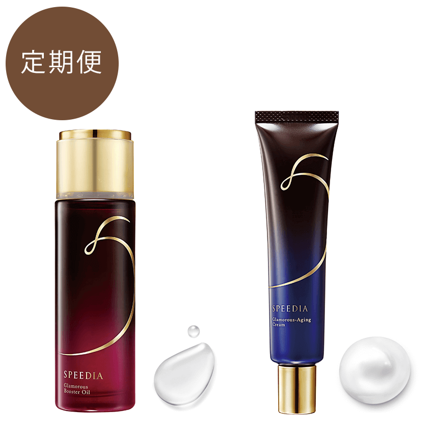 SPEEDIA 【定期便】グラマラスブースターオイル 50ml＋グラマラスエイジングクリーム 40g (約90日分)