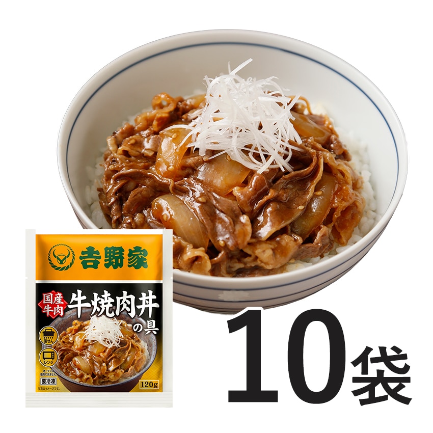 国産牛焼肉丼の具 10袋【冷凍】（10袋）
