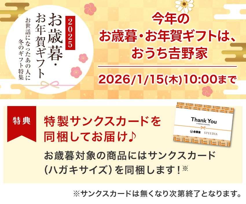 牛丼の具6袋＋金文字丼(並)セット【冷凍】│吉野家公式通販ショップ