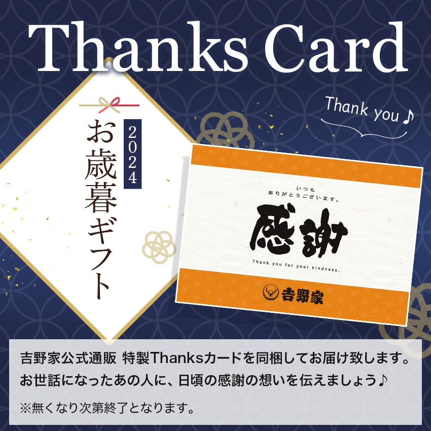 牛丼の具3袋紅生姜付き＆金文字丼セット(小盛)【冷凍】│吉野家公式通販ショップ