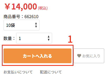 ご注文方法 | 吉野家公式通販ショップ│吉野家公式通販ショップ