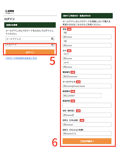 You様ご注文ページ ご注文方法 | 吉野家公式通販ショップ│吉野家公式通販ショップ