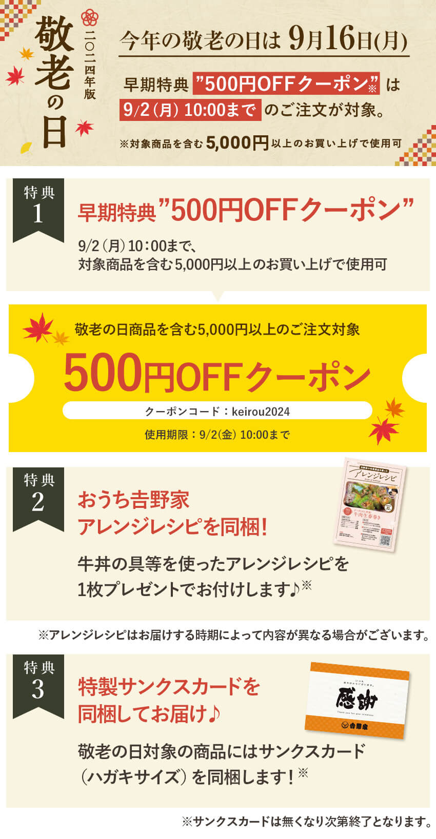 牛丼6袋+紅生姜+吉野家茶碗&お箸セット【冷凍】│吉野家公式通販ショップ