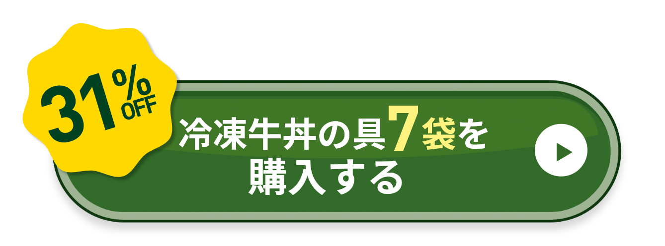 購入する