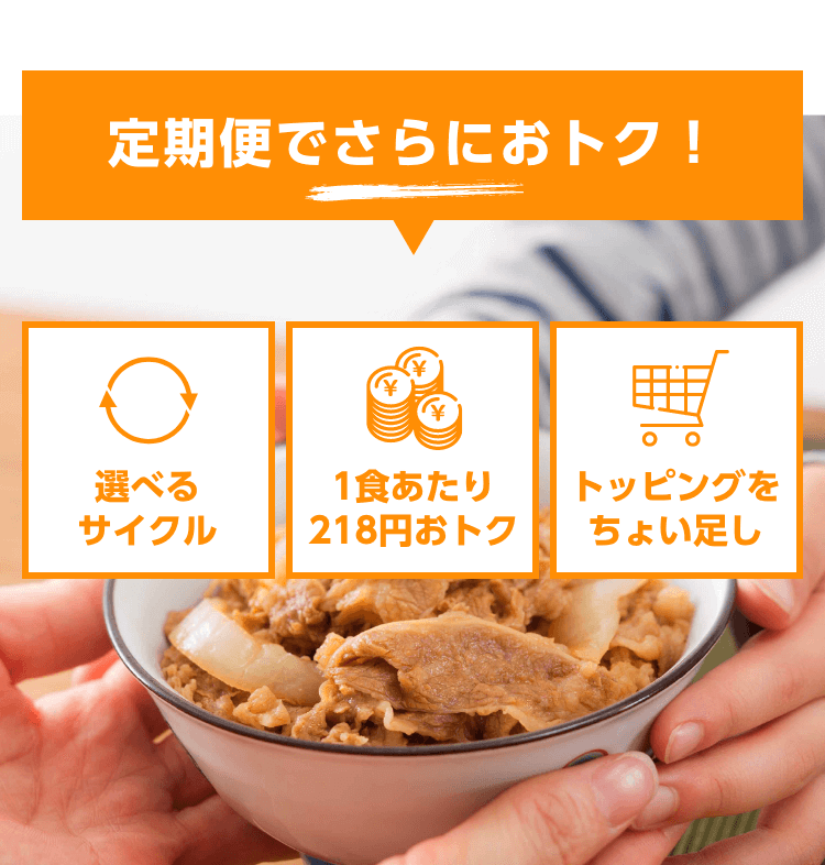 冷凍牛丼の具 7袋 初回限定 送料込み│吉野家公式通販ショップ