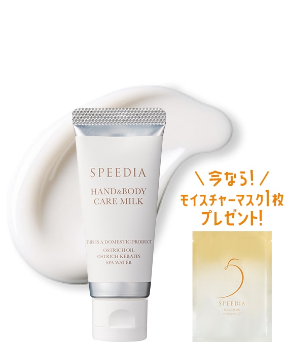 ハンド&ボディミルク 20g