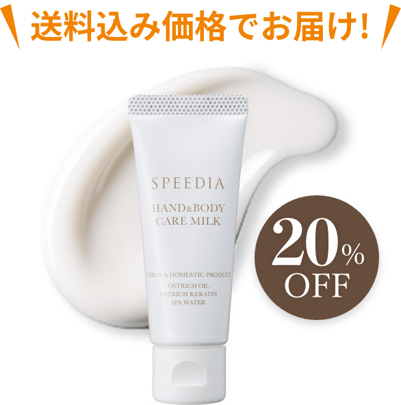 ハンド&ボディミルク 20g