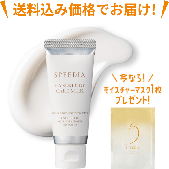 ハンド&ボディミルク 20g