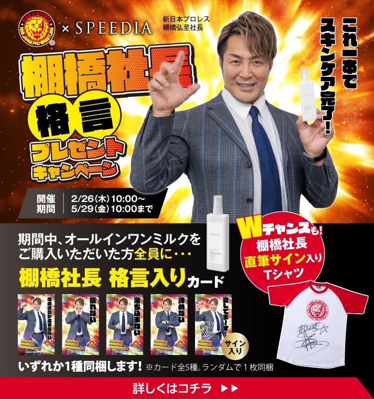 SPEEDIA │ 吉野家公式通販ショップ