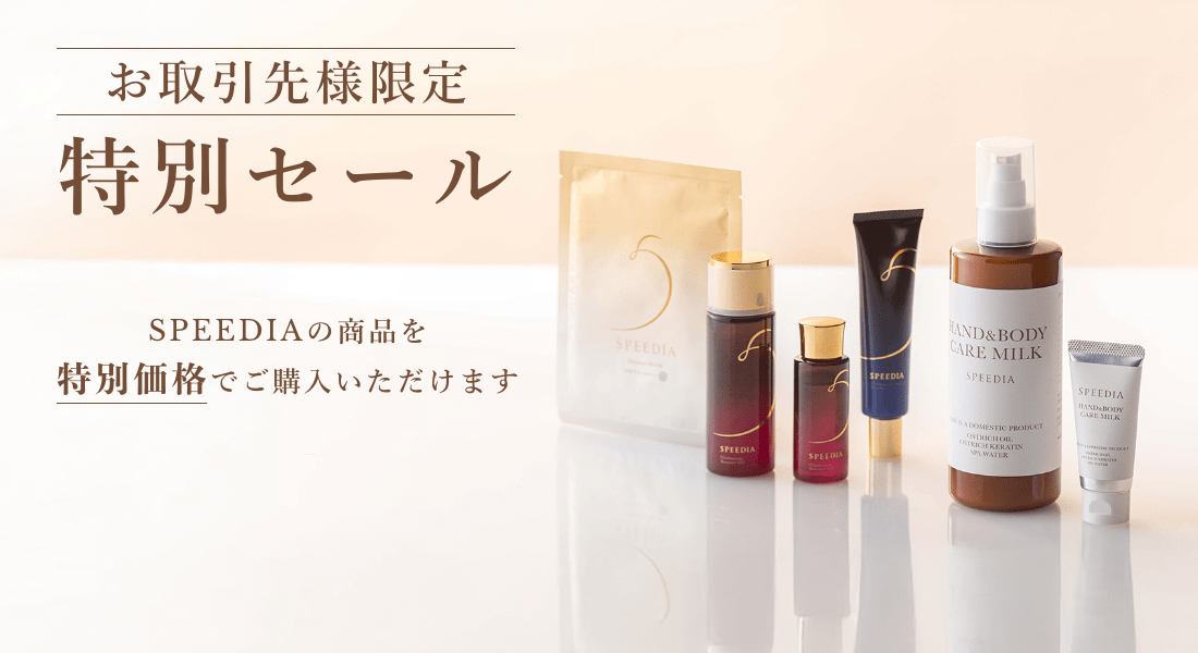 特別なお客様に感謝を込めて