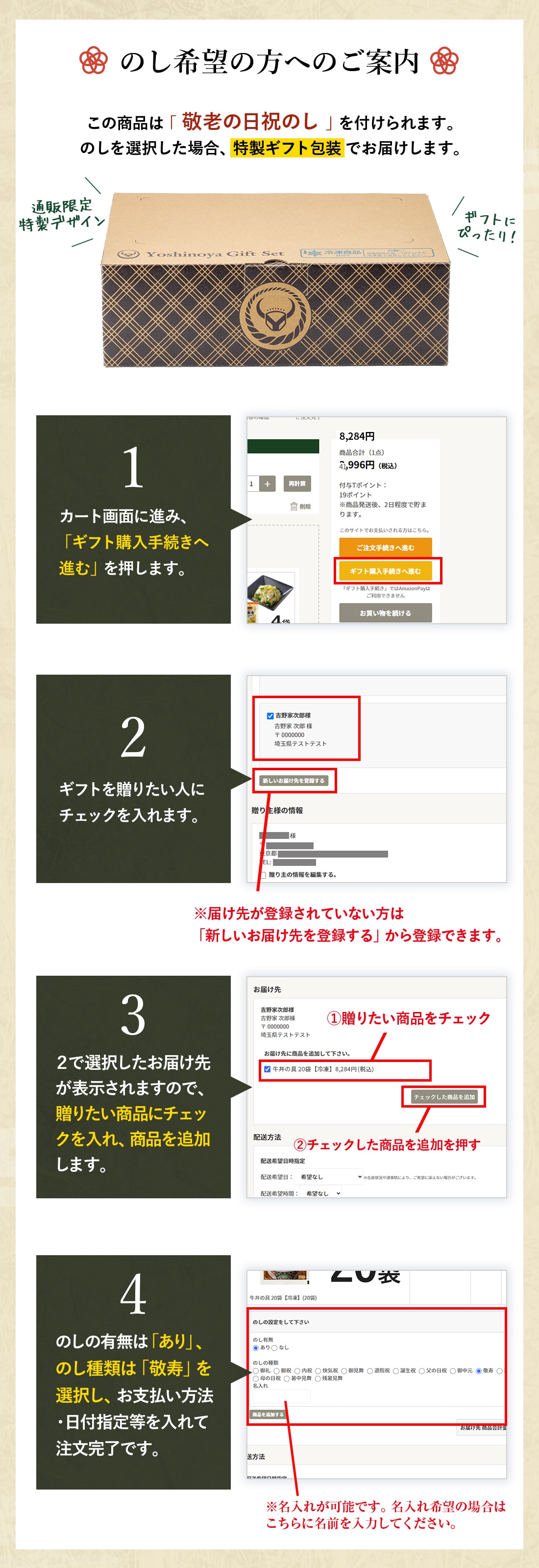 敬老の日のし