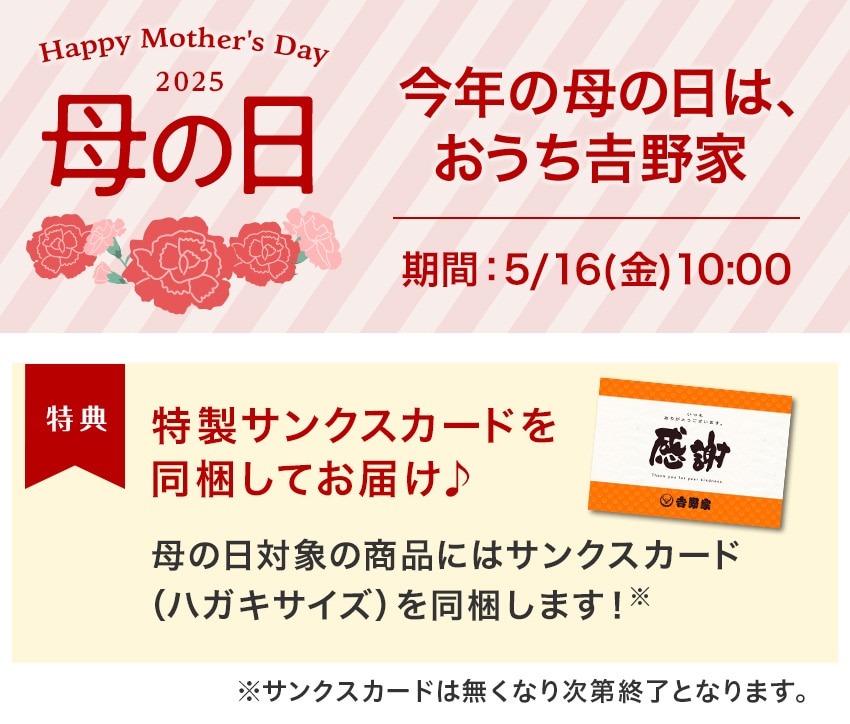 牛丼6袋+紅生姜+吉野家茶碗&お箸セット【冷凍】│吉野家公式通販