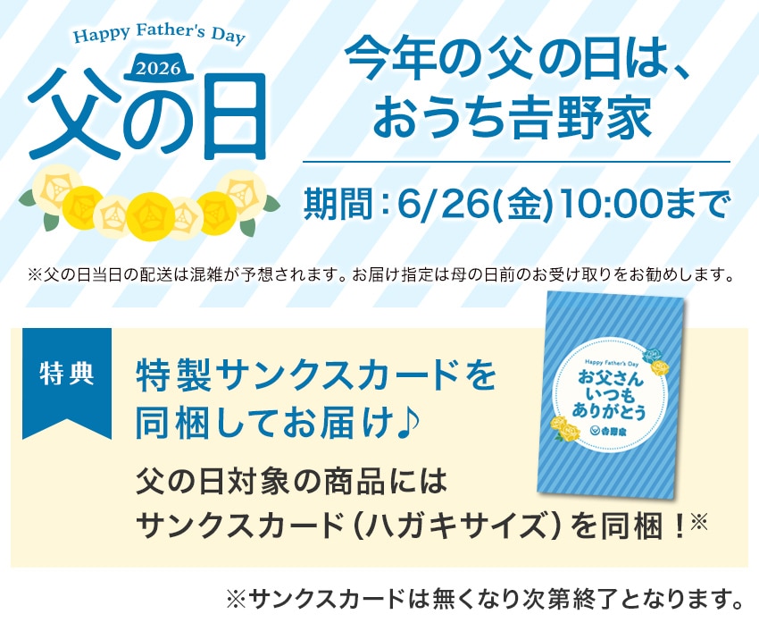 サンクスカード