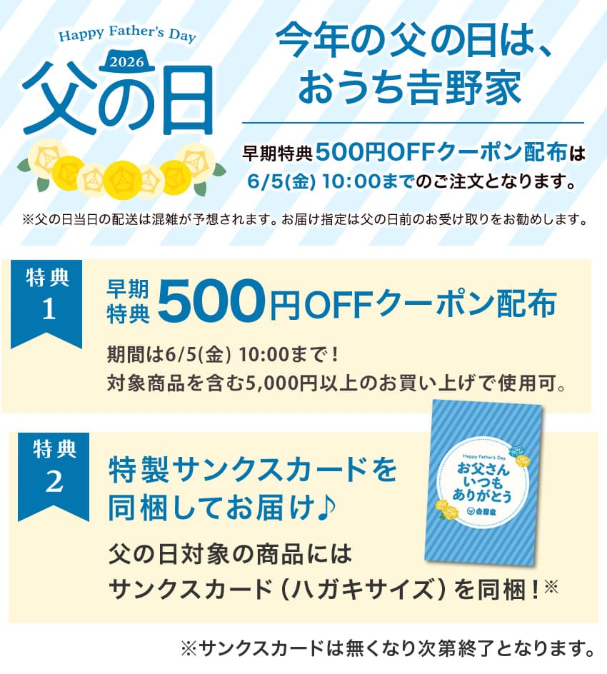 サンクスカード